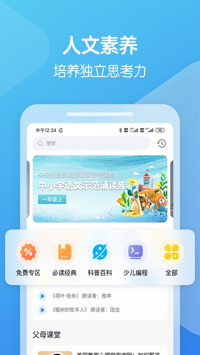 向未课堂安卓免费版 V1.0.0