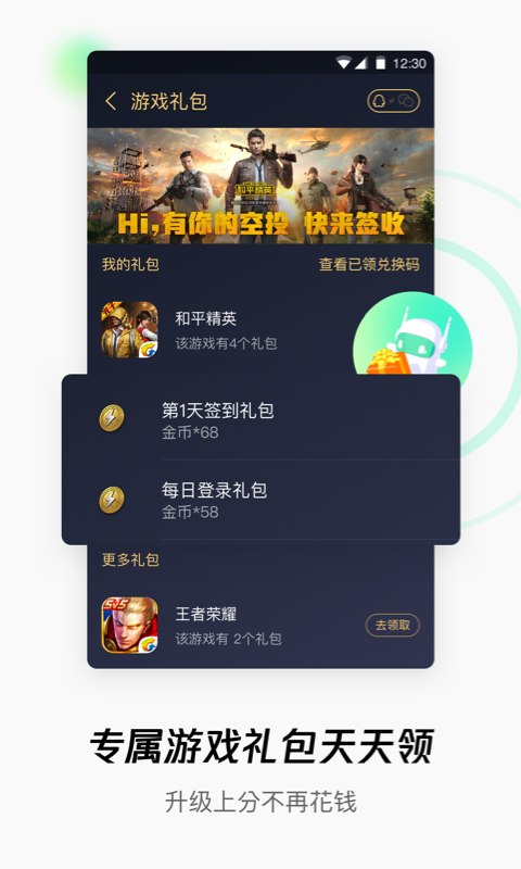 腾讯WiFi管家安卓手机版 V3.9.9