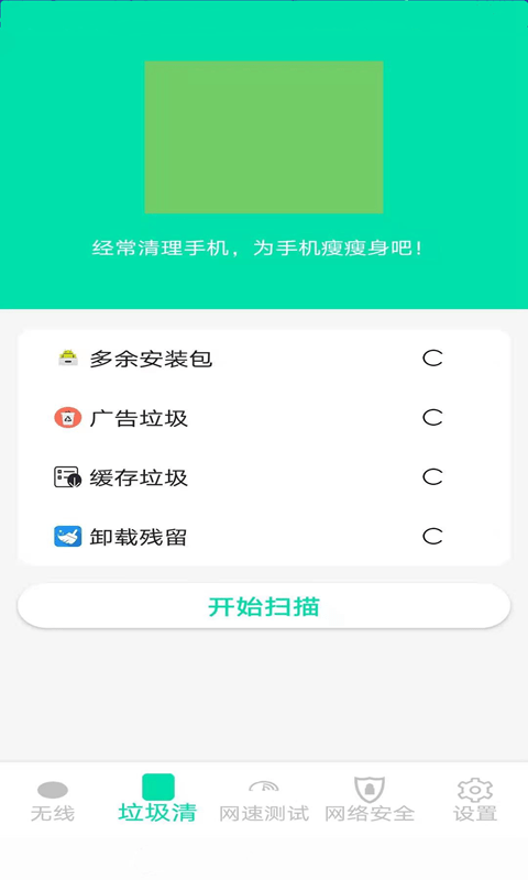 精灵WiFi安卓官方版 V1.0.0