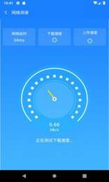 新派WiFi助手安卓完整版 V1.0