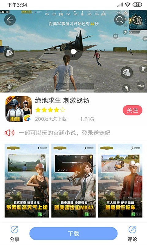 安智市场安卓完整版 V6.6.9.3