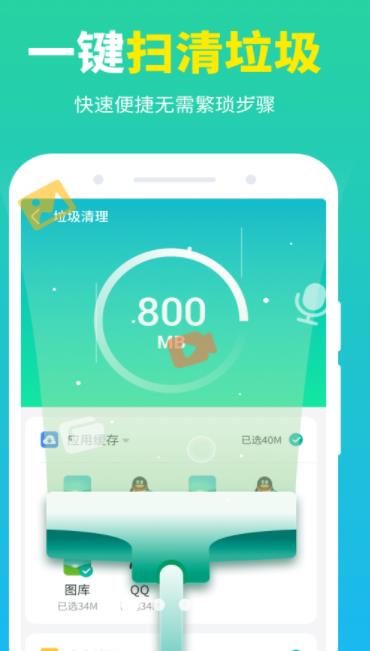 龙翼清理大师安卓完整版 V1.0.220608.323