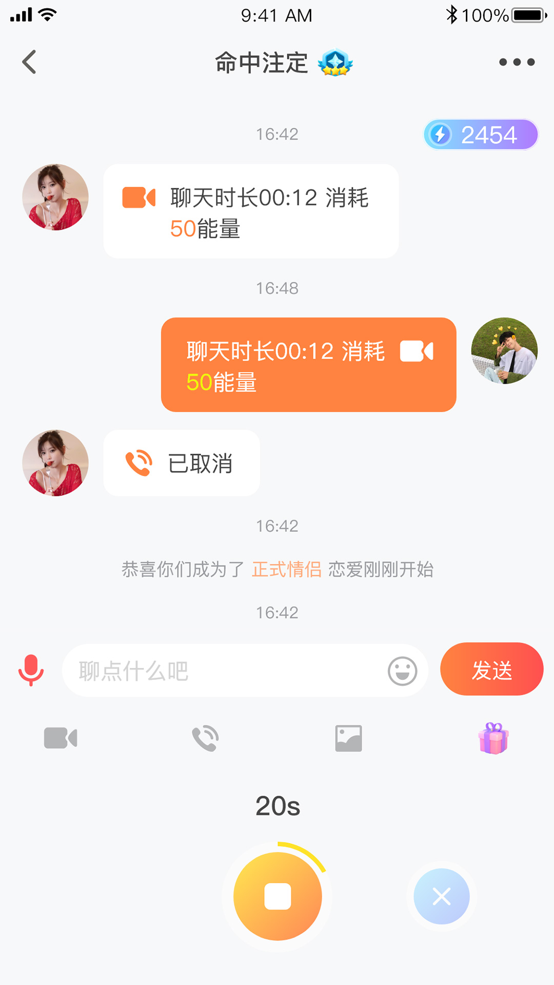 芒遇交友安卓完整版 V1.0