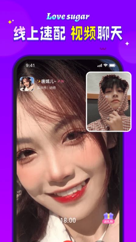 爱糖安卓去广告版 V2.0.0