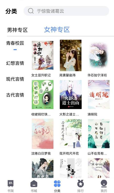 66免费小说安卓官方版 V1.0.0