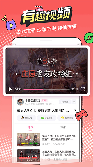 半次元安卓完整版 V5.6.2
