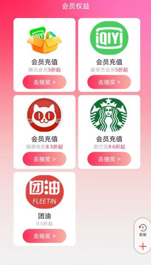 神奇乐购安卓免费版 V2.1.9
