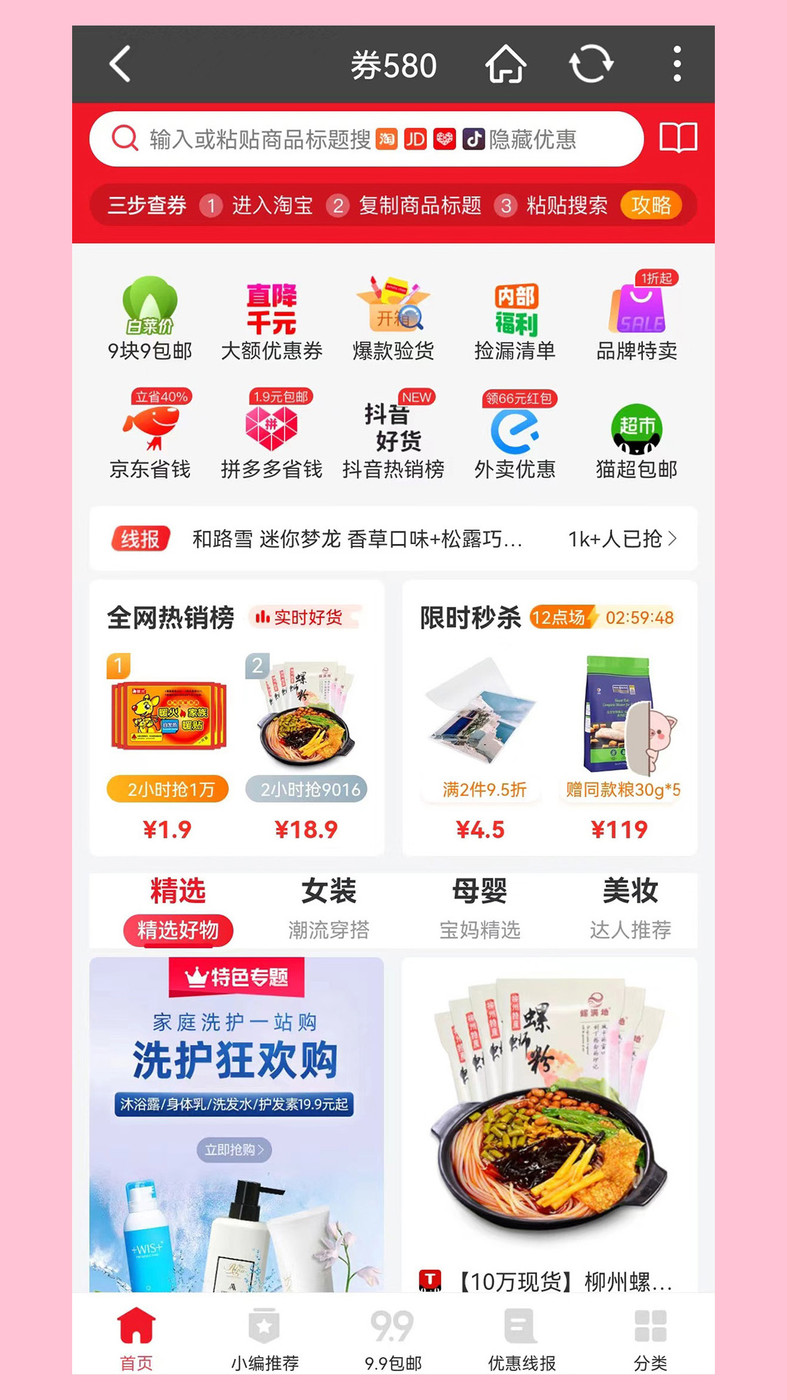 券580安卓免费版 V3.1.6
