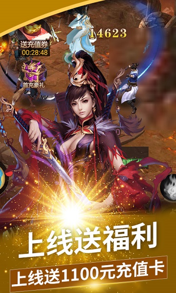 刀剑演武安卓福利版 V1.0.0