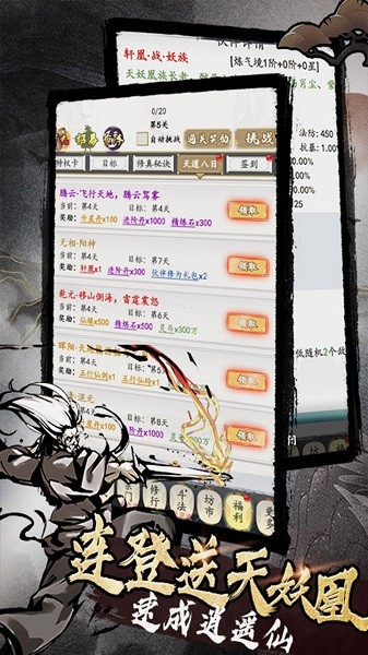 天子令游戏安卓vip破解版 V1.0.0