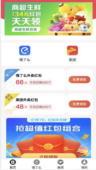 天天省好多安卓官方版 V1.0