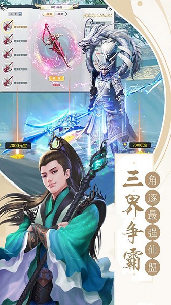 逍遥春秋游戏安卓百度版 V6.0