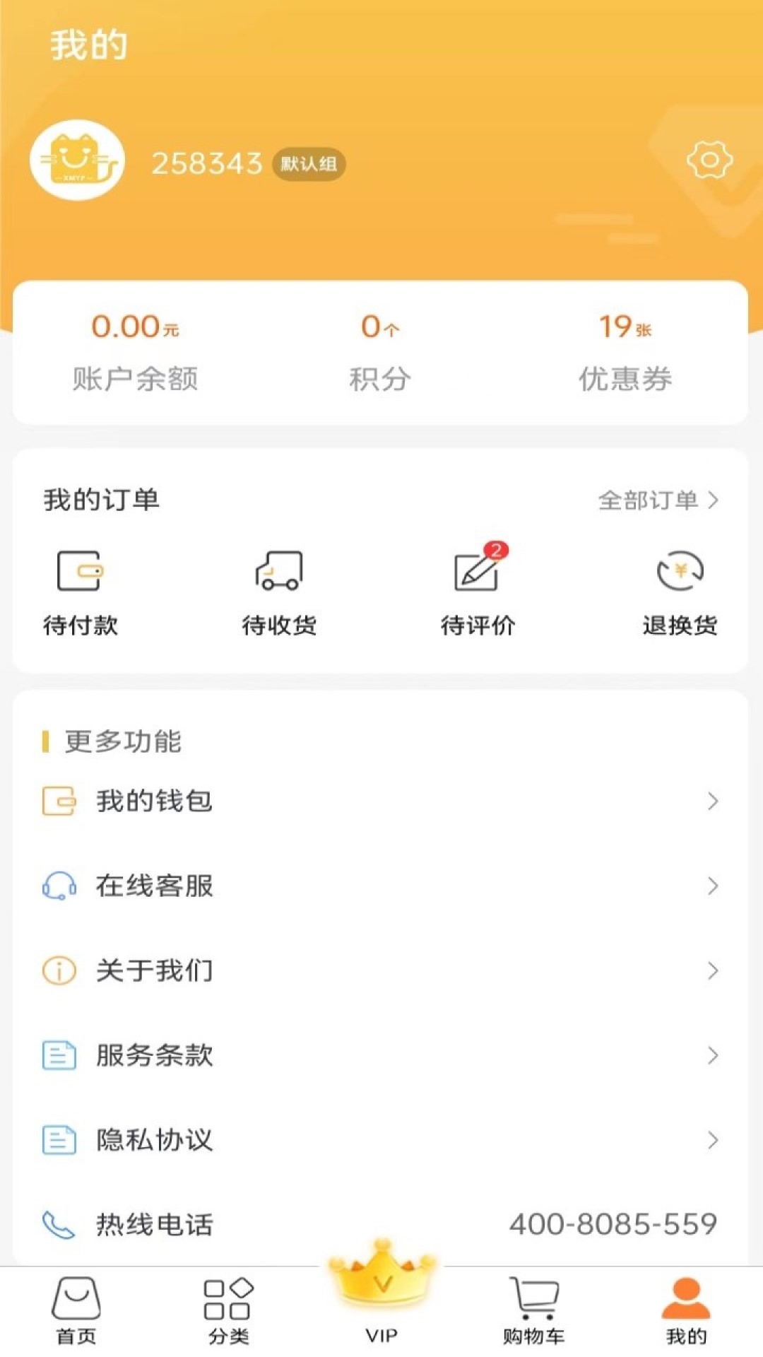 美易添安卓完整版 V1.0.6