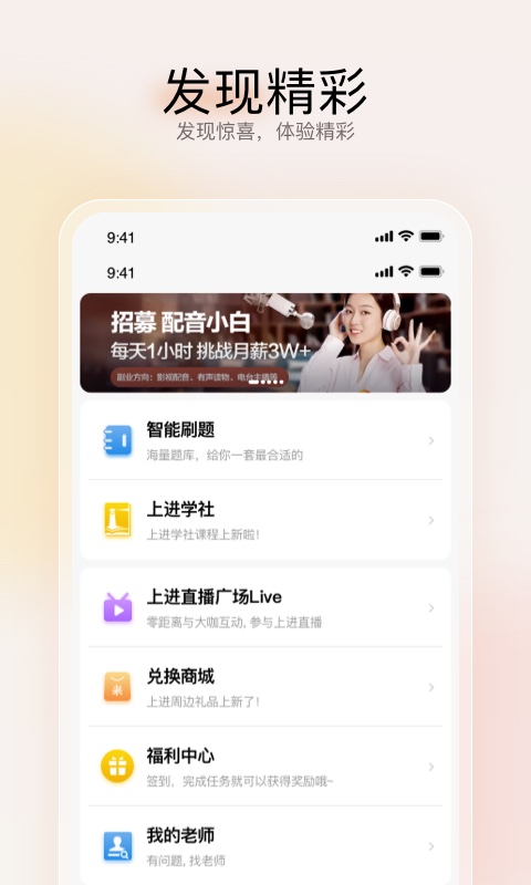 远智教育安卓手机版 V7.26.9.0