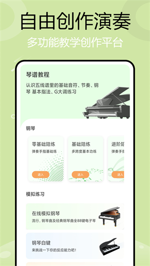 简而谱安卓免费版 V1.0.1