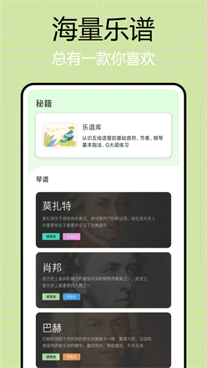 简而谱安卓免费版 V1.0.1