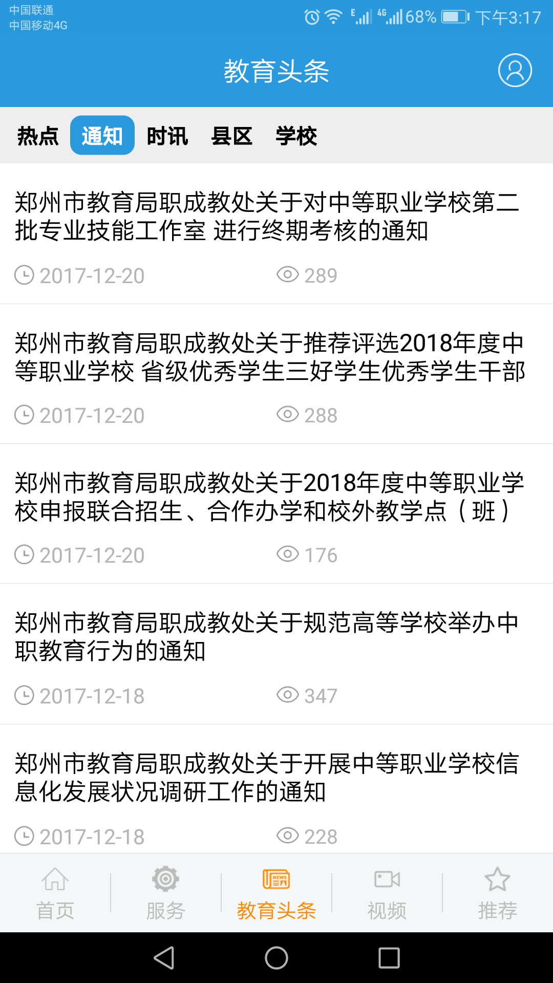 学在郑州安卓完整版 V2.4.7