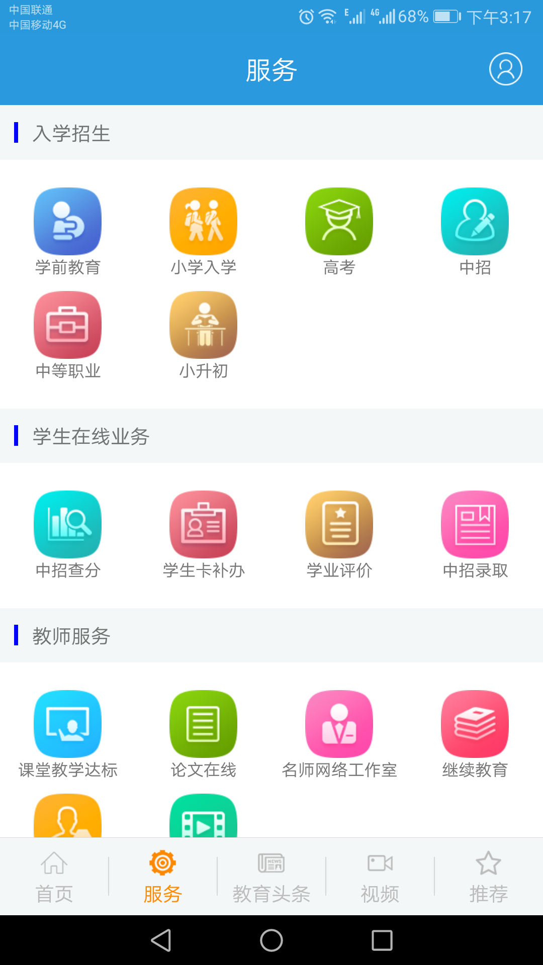 学在郑州安卓完整版 V2.4.7
