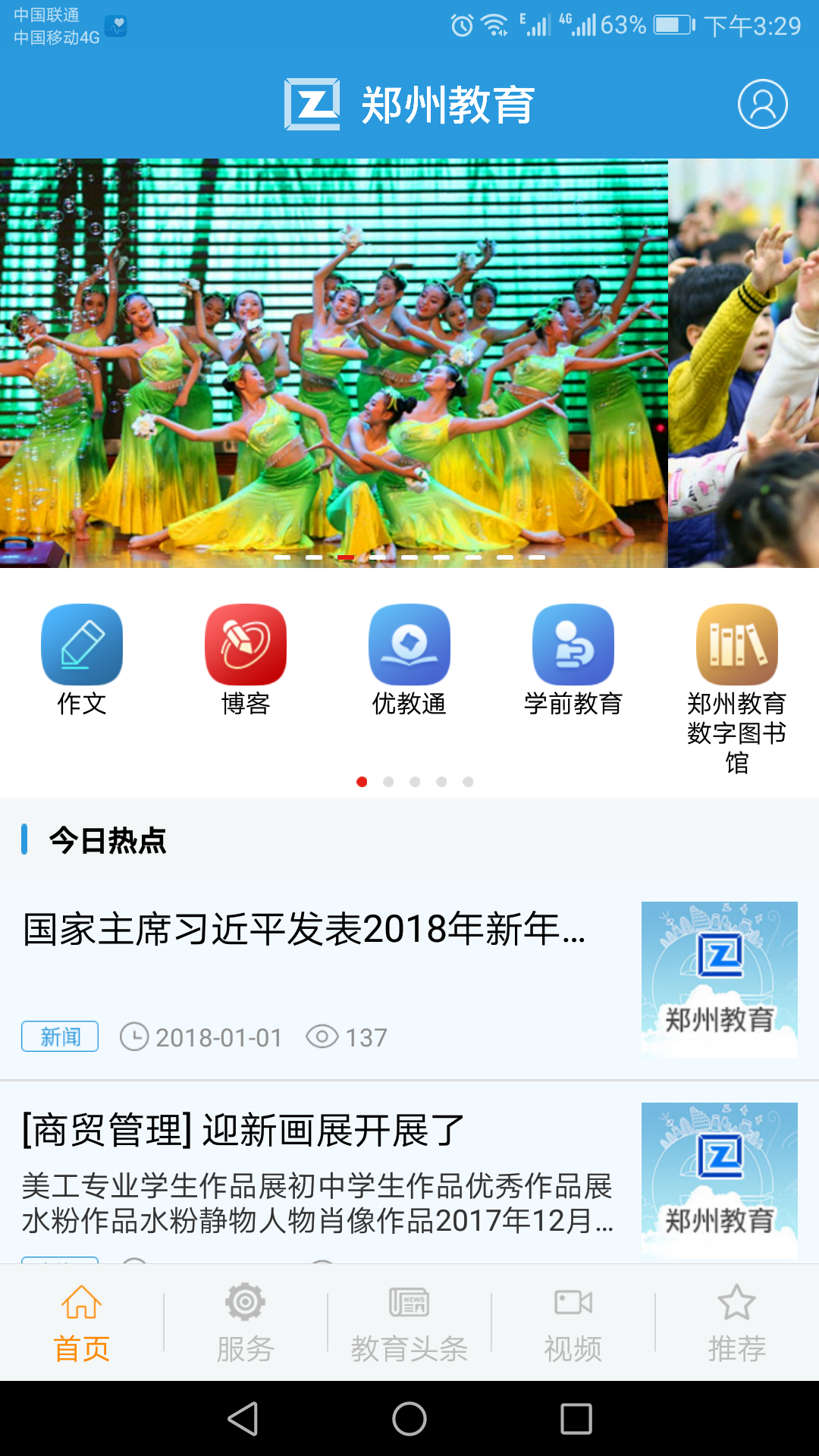 学在郑州安卓完整版 V2.4.7