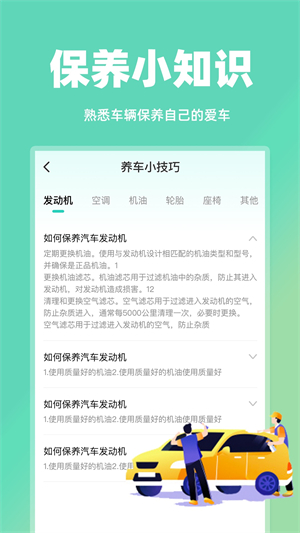 开车违章查询安卓免费版 V1.0.0