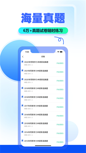 读研小助手安卓完整版 V1.0.0