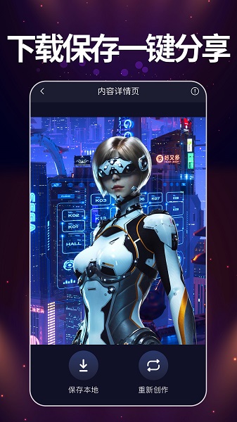 智能梦境生成器安卓免费版 V1.0.1