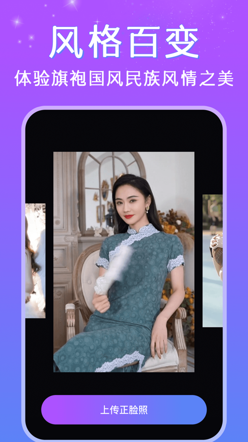 deepfake安卓去广告版 V1.2.0