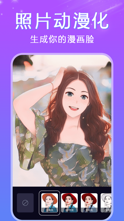 deepfake安卓去广告版 V1.2.0
