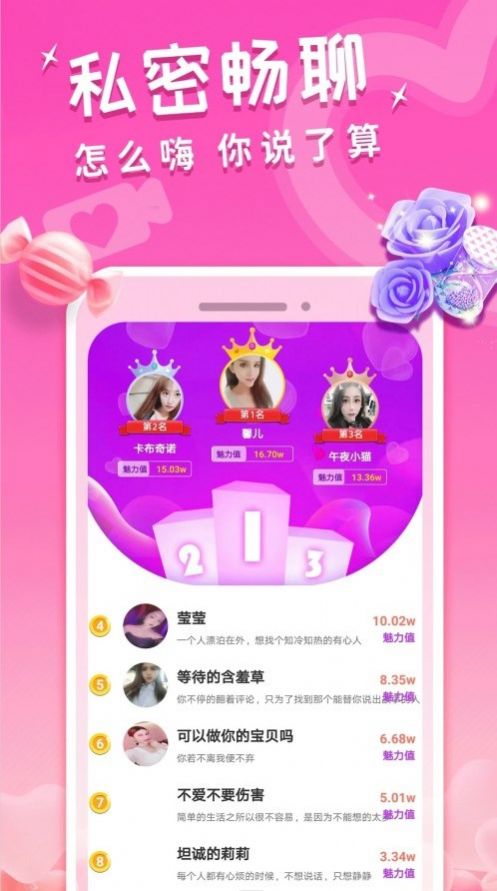 约附近陌生同城交友聊天APP安卓去广告版 V1.4.6