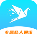 小纸鹤聊天APP安卓完整版 V1.3.1
