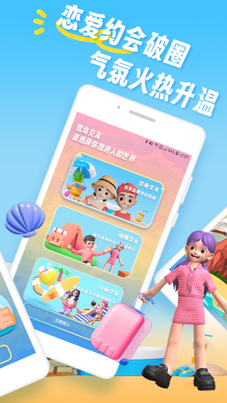 Met交友安卓手机版 V1.0.0