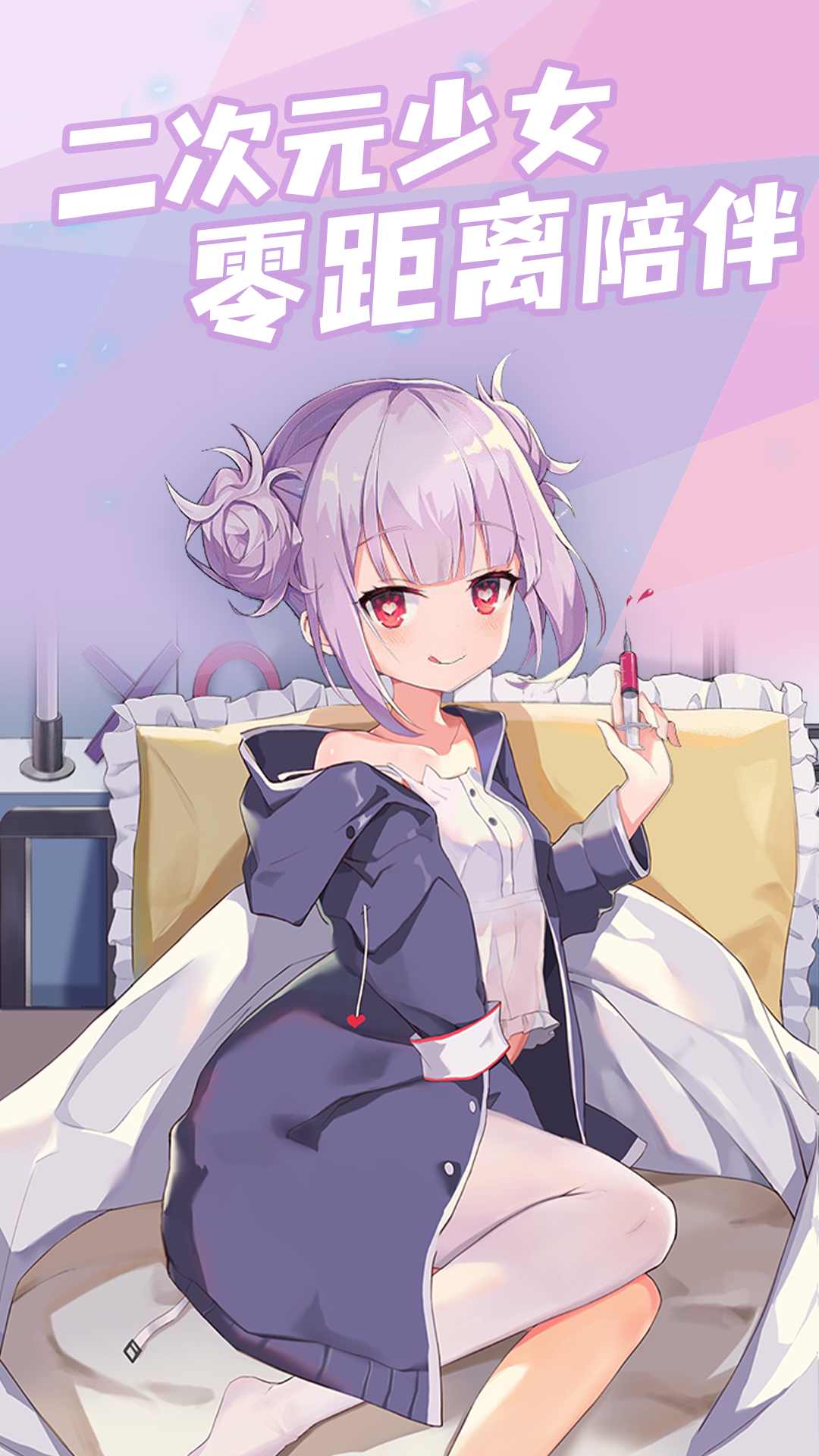 傲娇壁纸安卓手机版 V2.3