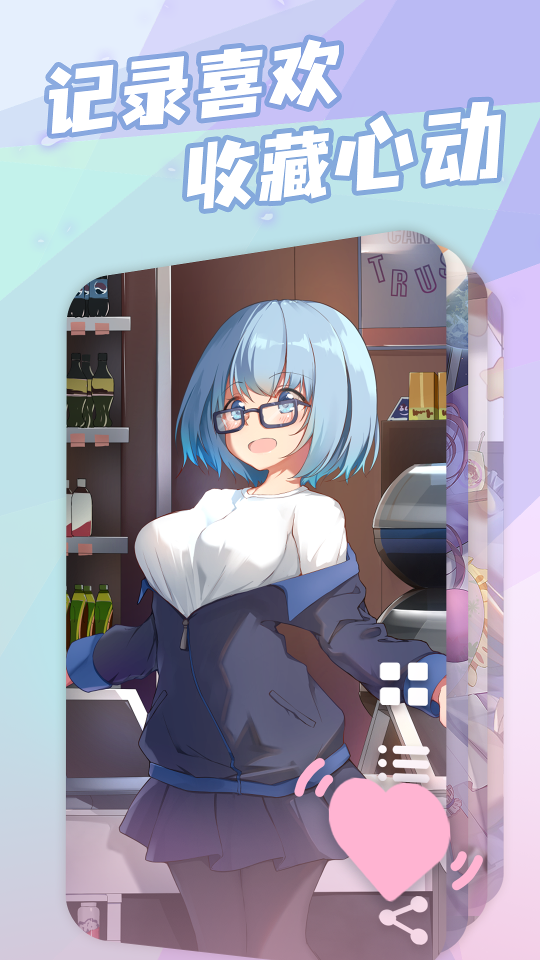 傲娇壁纸安卓手机版 V2.3
