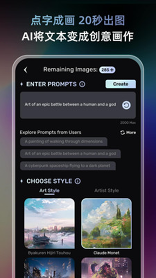 AI绘画软件Unidream安卓去广告版 V1.9