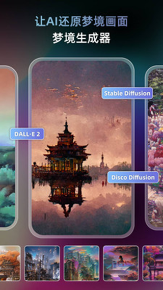 AI绘画软件Unidream安卓去广告版 V1.9