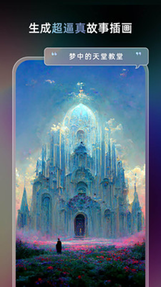 AI绘画软件Unidream安卓去广告版 V1.9