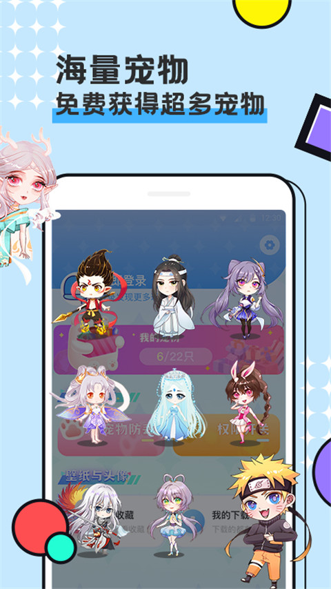 图图宠物安卓官方版 V2.3.1