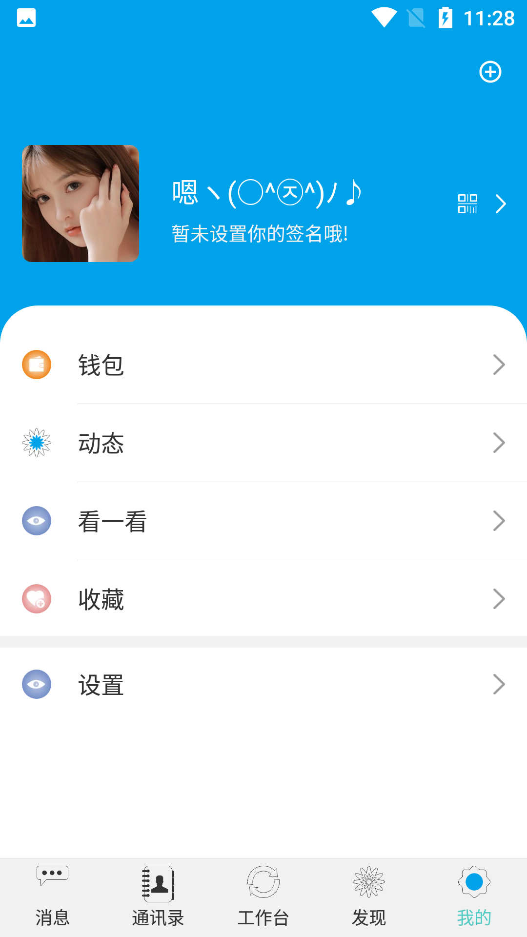 钉玲玲即时通讯app安卓官方版 V1.0.0