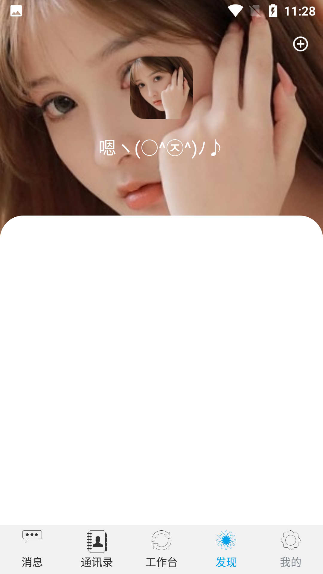 钉玲玲即时通讯app安卓官方版 V1.0.0