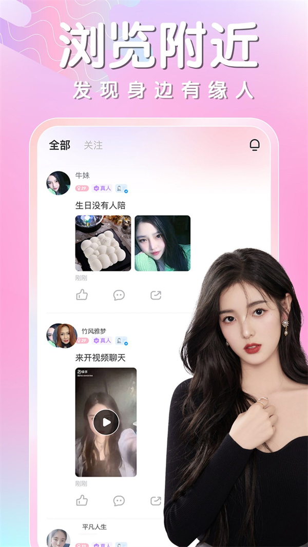 同城相遇交友安卓完整版 V1.1.5
