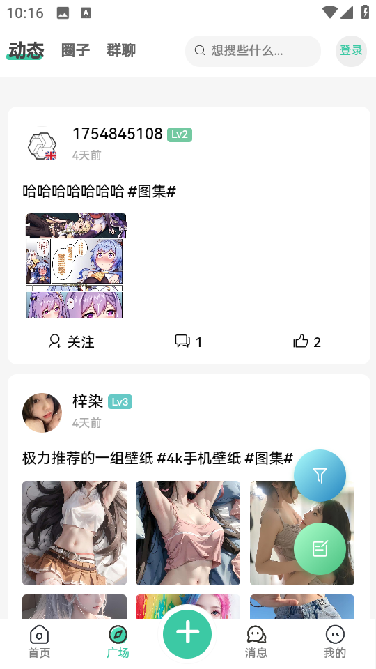 星域社区老板app安卓官方版 V4.0