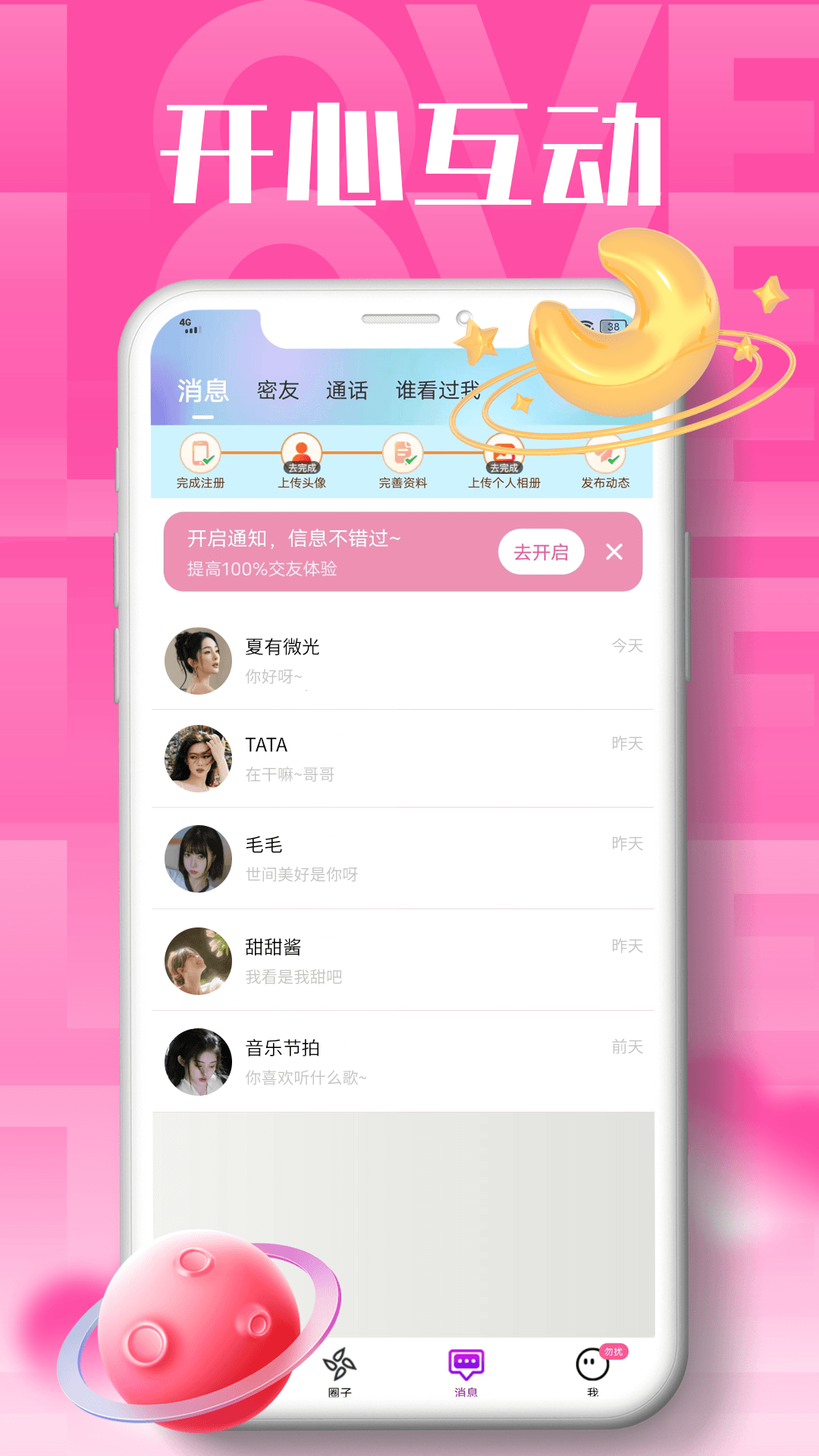 海聊视频交友安卓完整版 V1.0.0