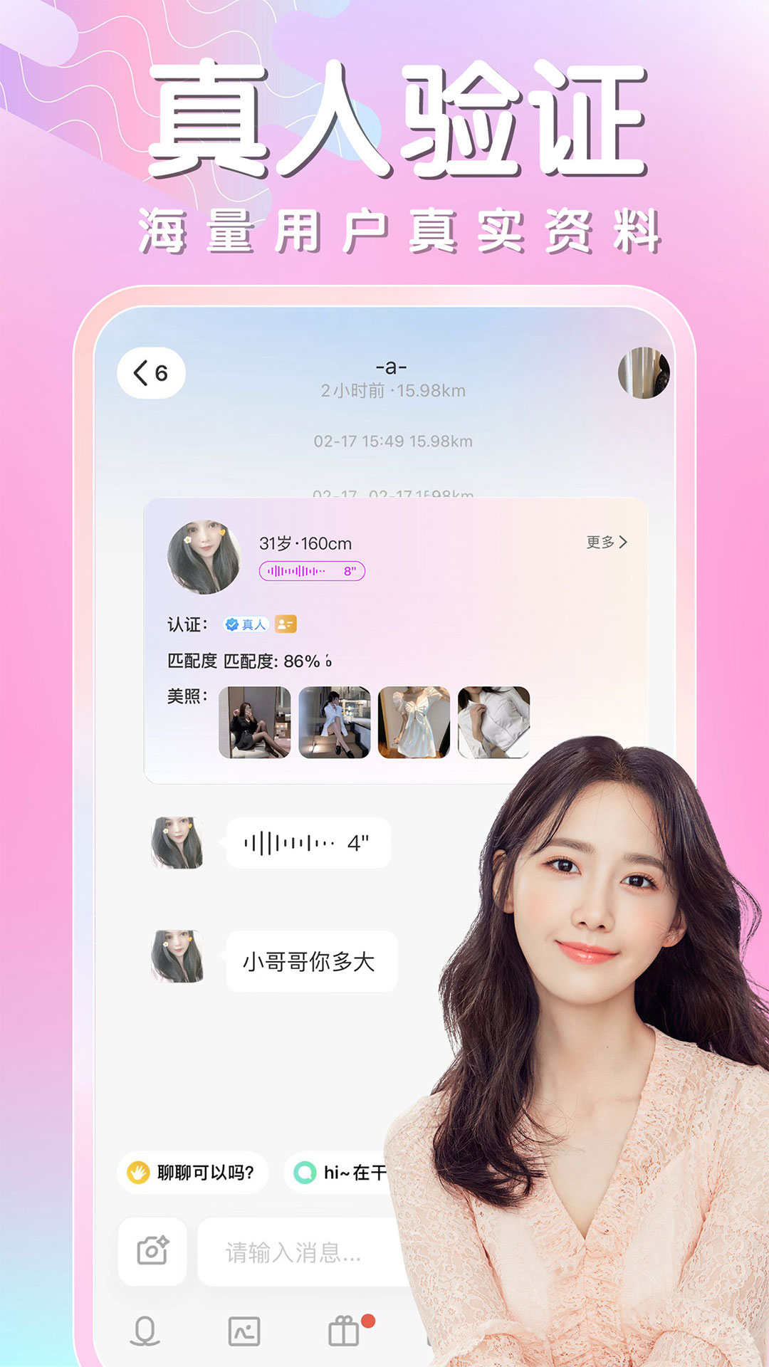 仟寻同城相遇APP安卓免费版 V1.1.5