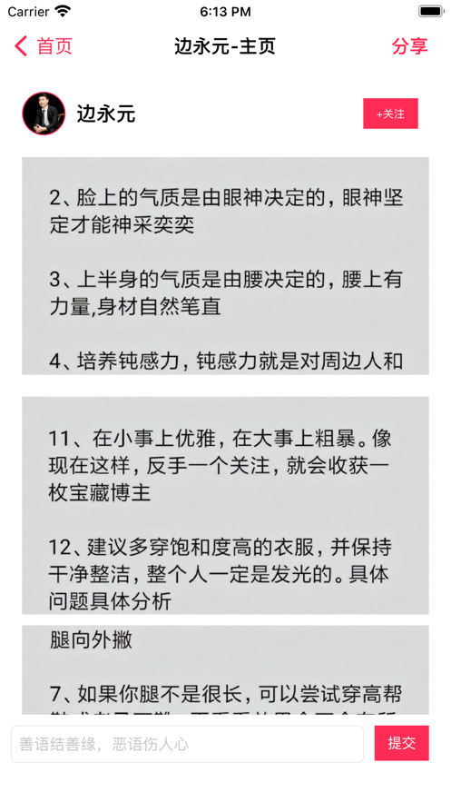 甜弗生活日常分享社区APP安卓去广告版 V1.0
