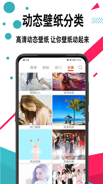 好看手机壁纸安卓免费版 V1.0.0