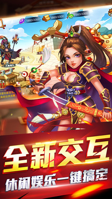 三国跑跑安卓九游版 V1.3
