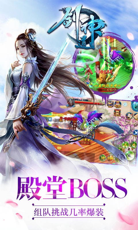 剑神道安卓vip破解版 V1.0.2