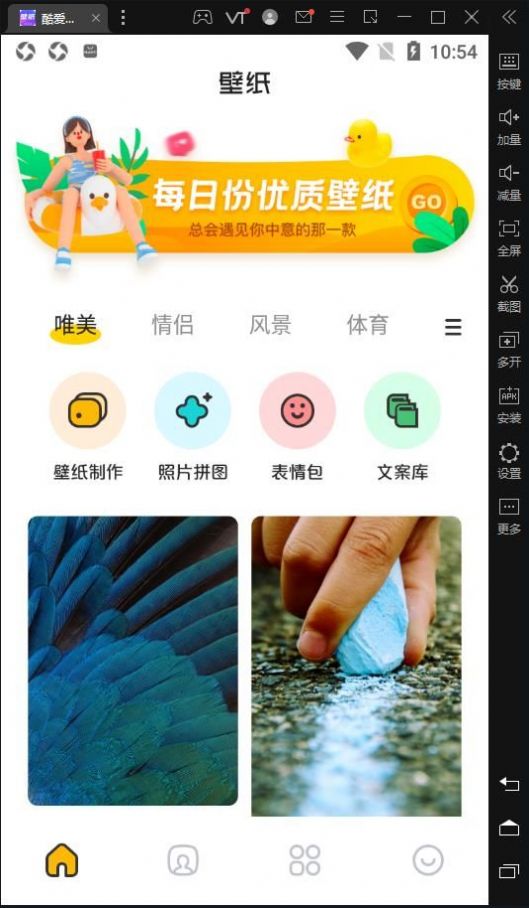 酷爱漫画壁纸安卓免费版 V1.1