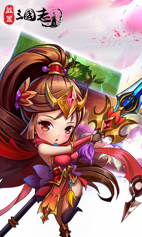 放置三国志安卓百度版 V1.5.4