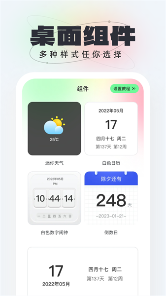 悟空百变壁纸安卓手机版 V1.0.0